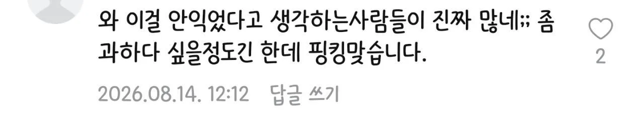 현재 핑킹 현상이다 아니다로 논란중인 글.jpg