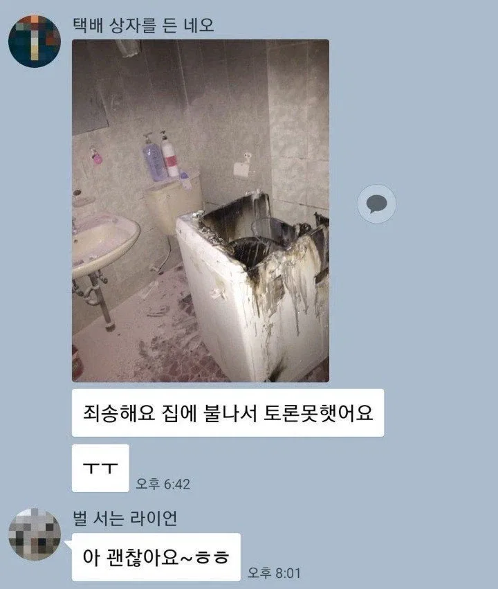 조별과제에 참석 못 해도 봐 줬던 이유_1.webp