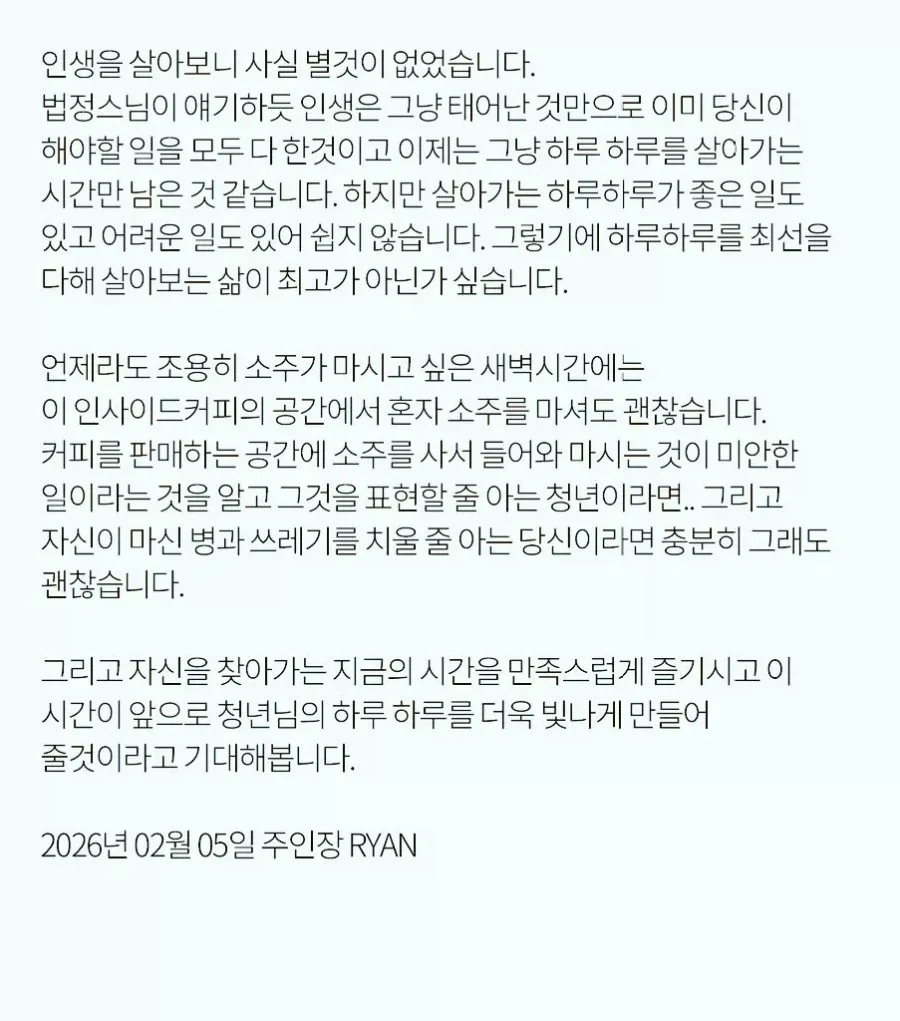 무인점에 소주1병을 까버린 청년.jpg