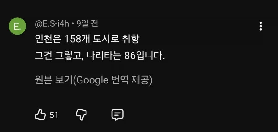 일본도 인정하는 한국뉴스
