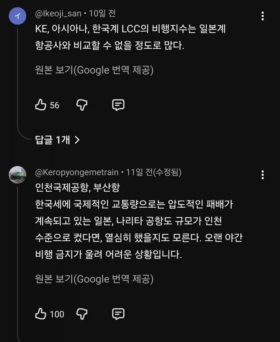 일본도 인정하는 한국뉴스