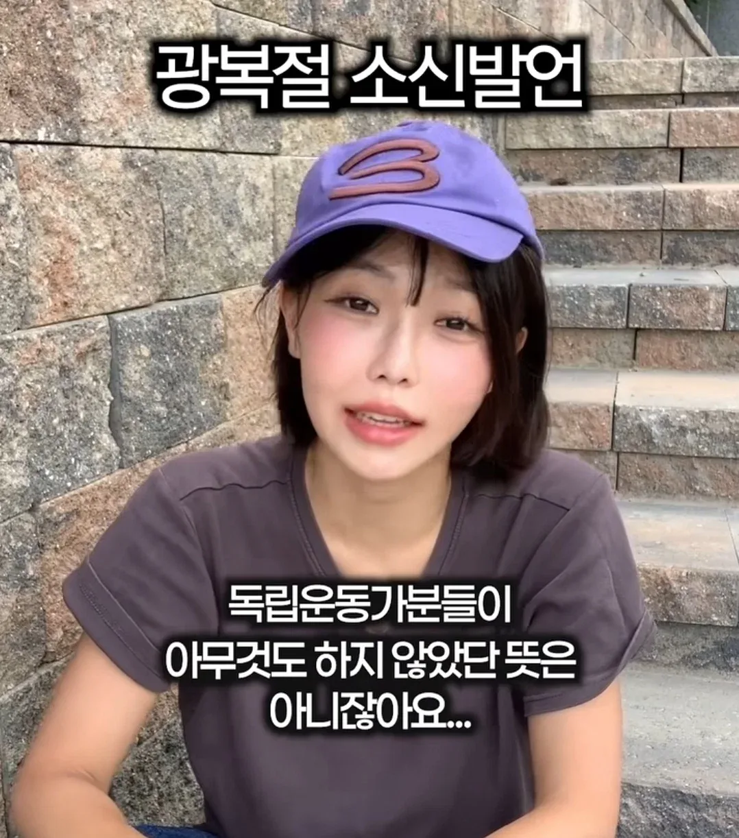 광복은 우리 힘으로 이뤄낸 것이 아니라 미국이 핵떨궈서 일본이 항복한거잖아요