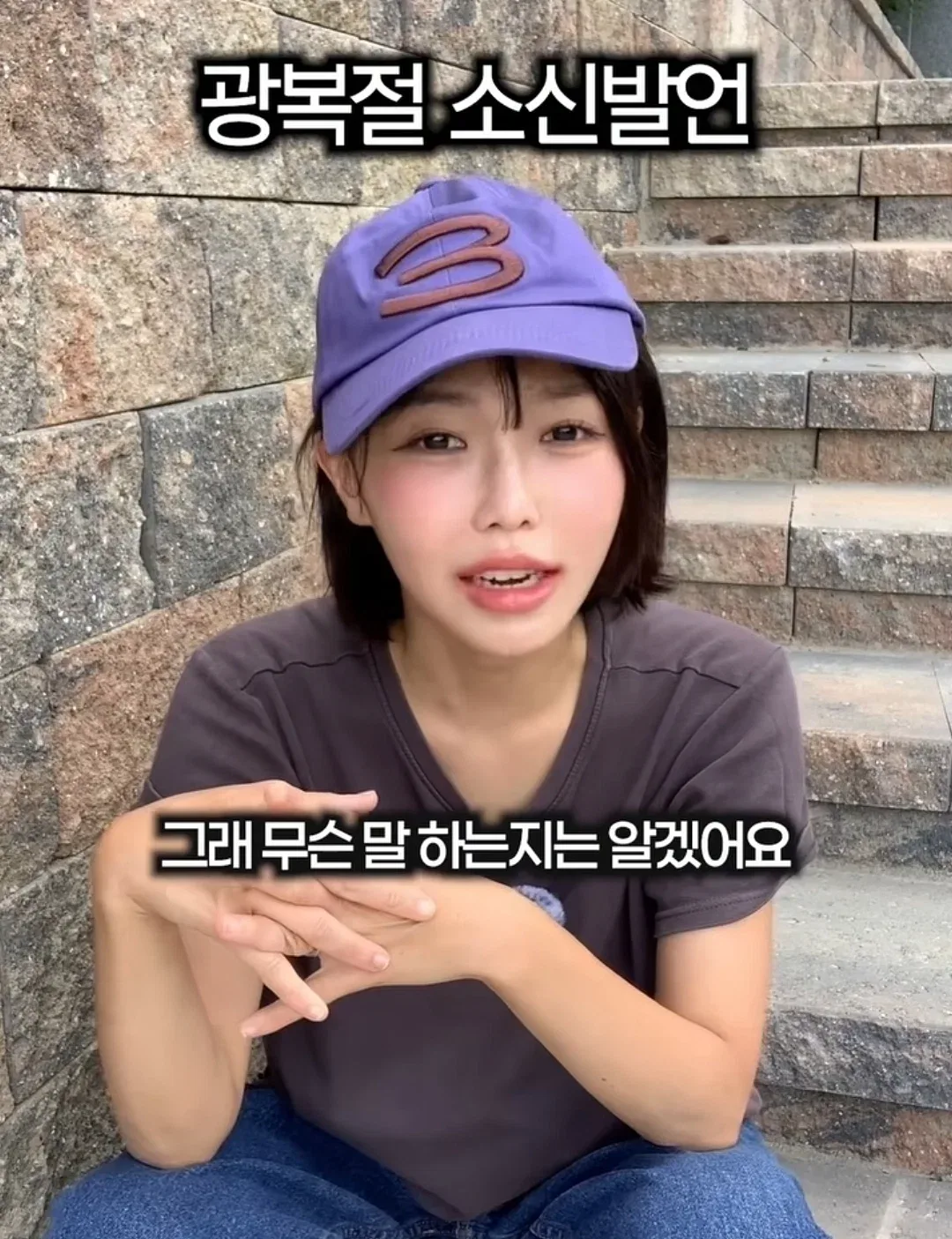 광복은 우리 힘으로 이뤄낸 것이 아니라 미국이 핵떨궈서 일본이 항복한거잖아요