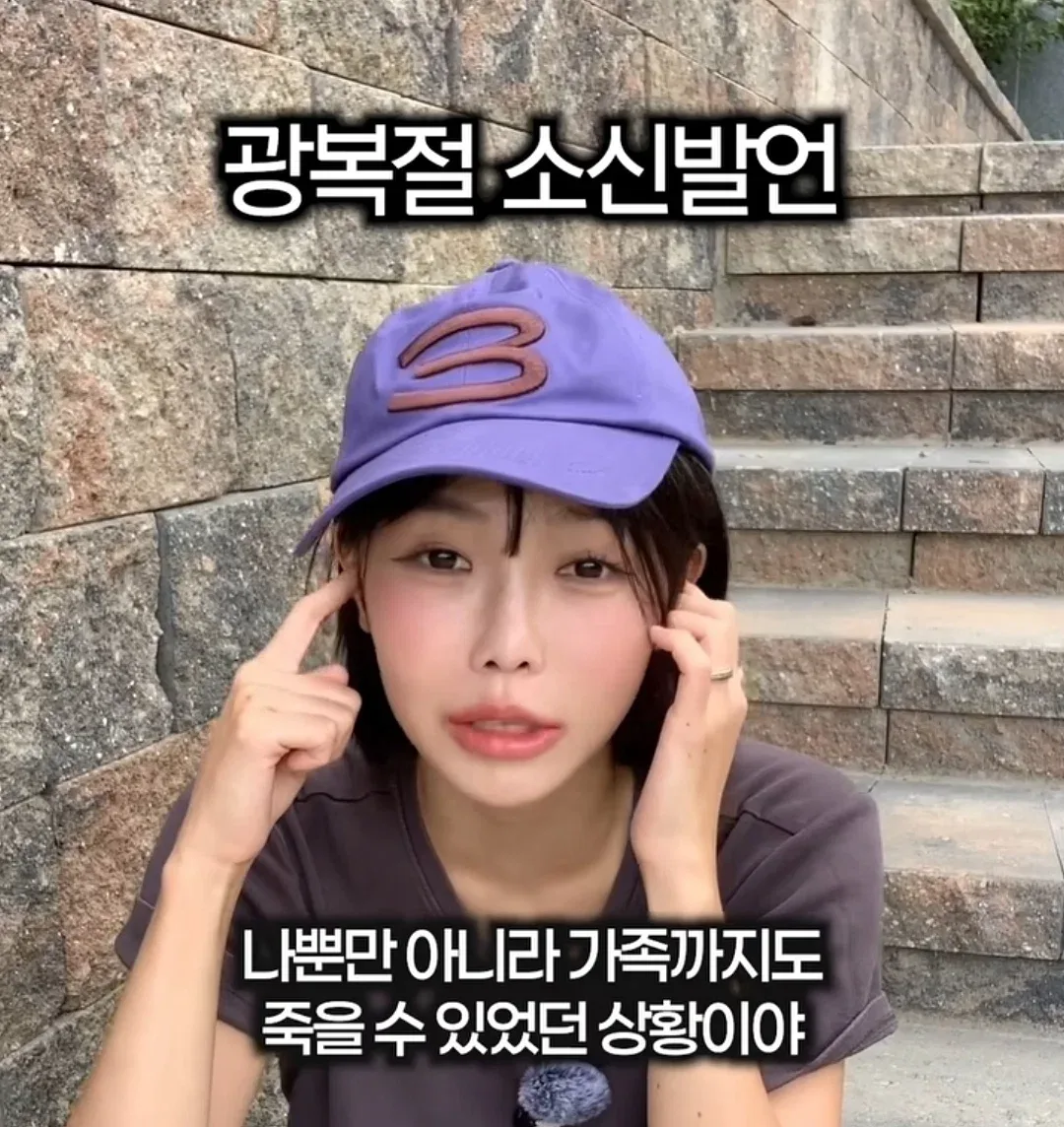 광복은 우리 힘으로 이뤄낸 것이 아니라 미국이 핵떨궈서 일본이 항복한거잖아요