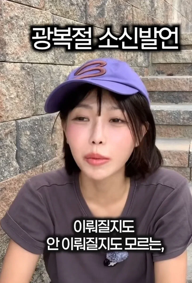 광복은 우리 힘으로 이뤄낸 것이 아니라 미국이 핵떨궈서 일본이 항복한거잖아요