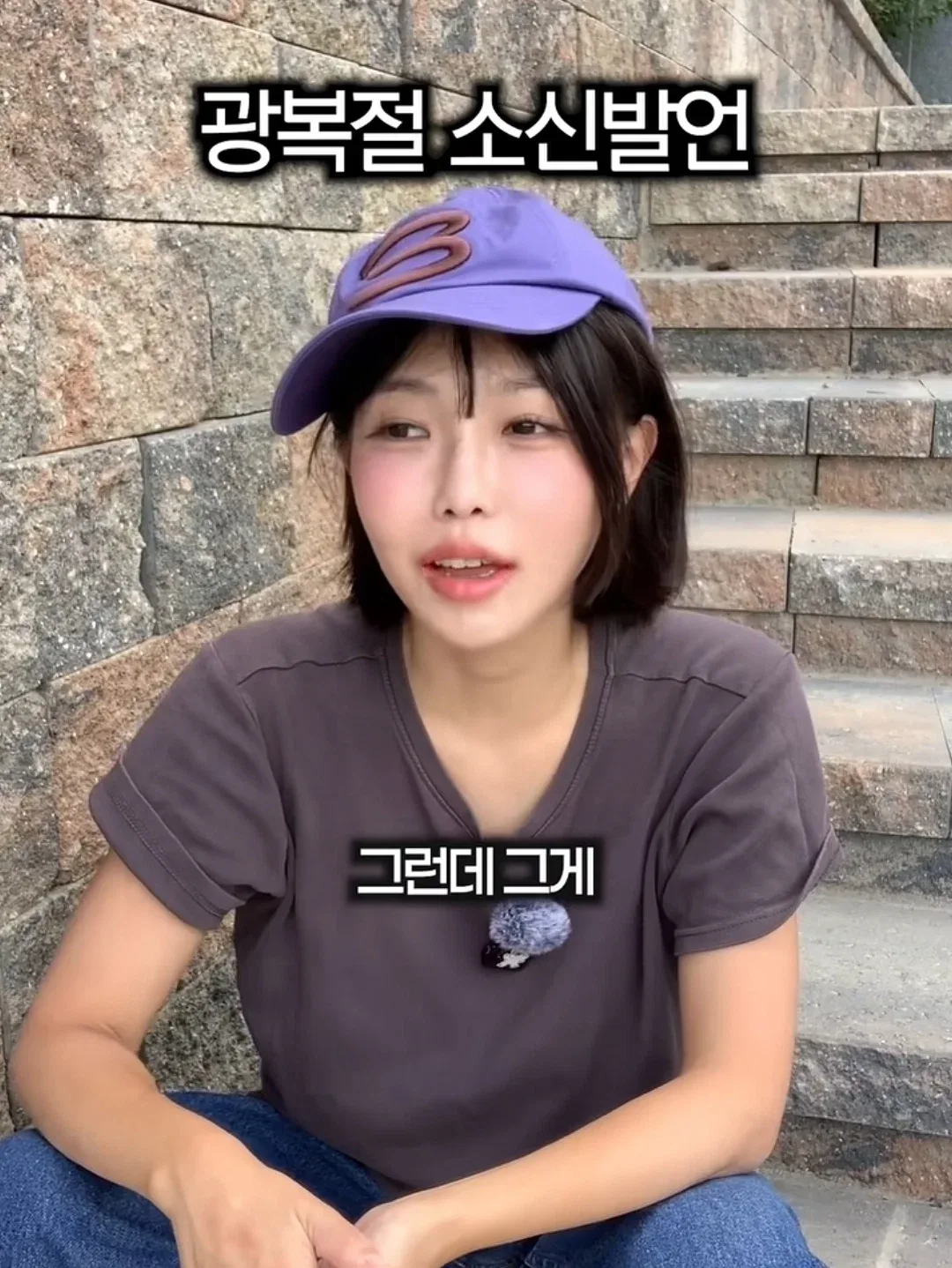 광복은 우리 힘으로 이뤄낸 것이 아니라 미국이 핵떨궈서 일본이 항복한거잖아요