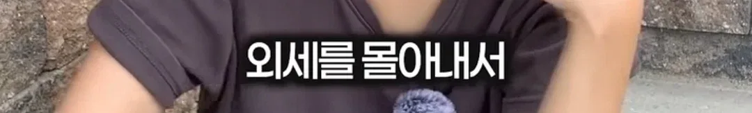 광복은 우리 힘으로 이뤄낸 것이 아니라 미국이 핵떨궈서 일본이 항복한거잖아요