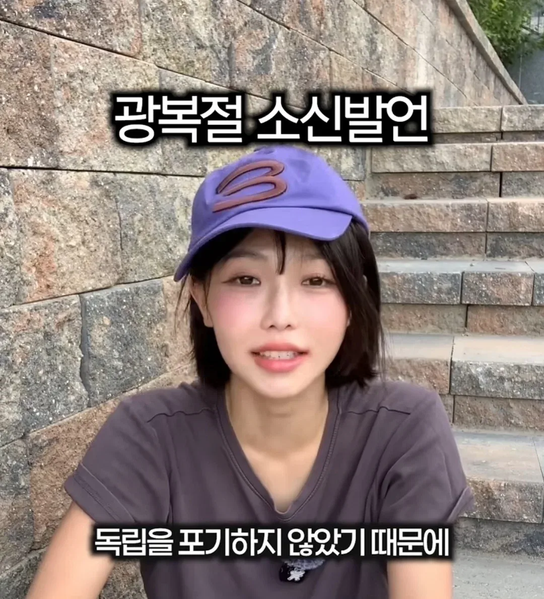 광복은 우리 힘으로 이뤄낸 것이 아니라 미국이 핵떨궈서 일본이 항복한거잖아요