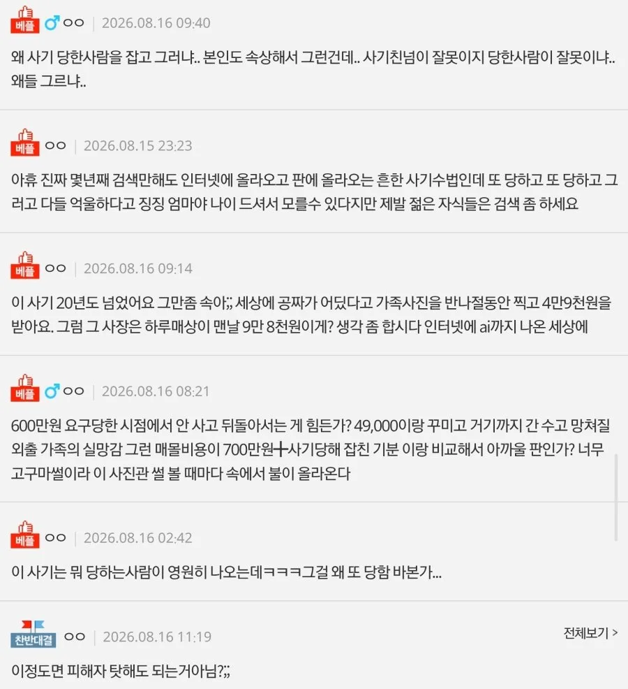 4만 9천 원 가족사진 예약했다가 715만 원 결제하고 왔습니다