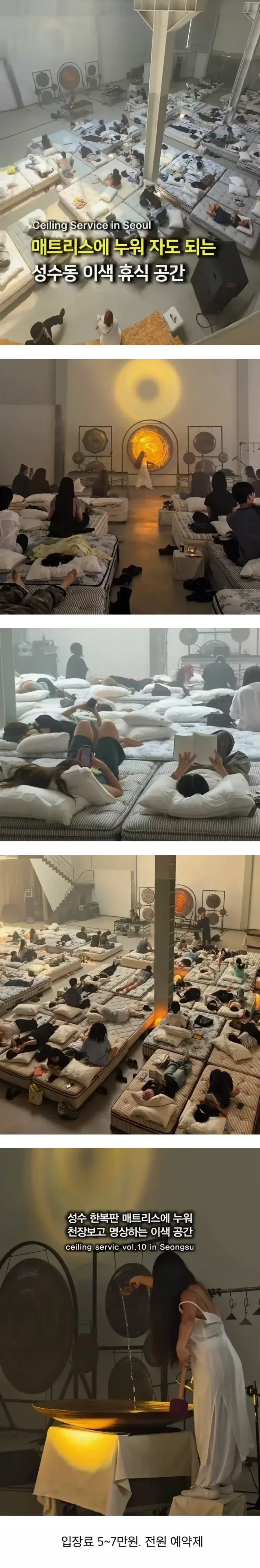 반응갈리는 5만원 휴식공간