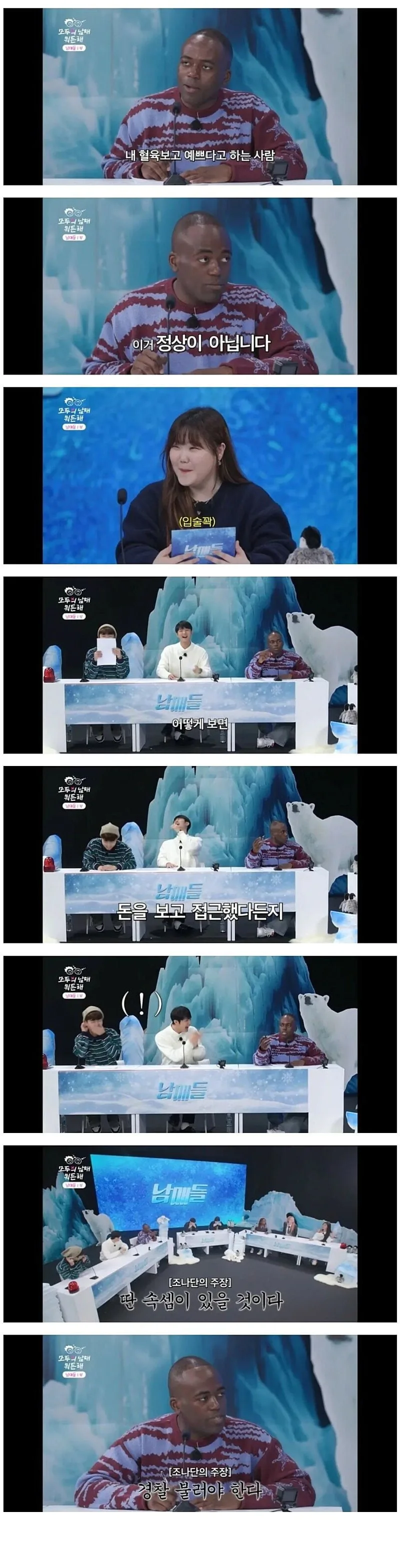 ?? 내 여동생 이쁘다고 하는 놈들 경찰 불러야한다