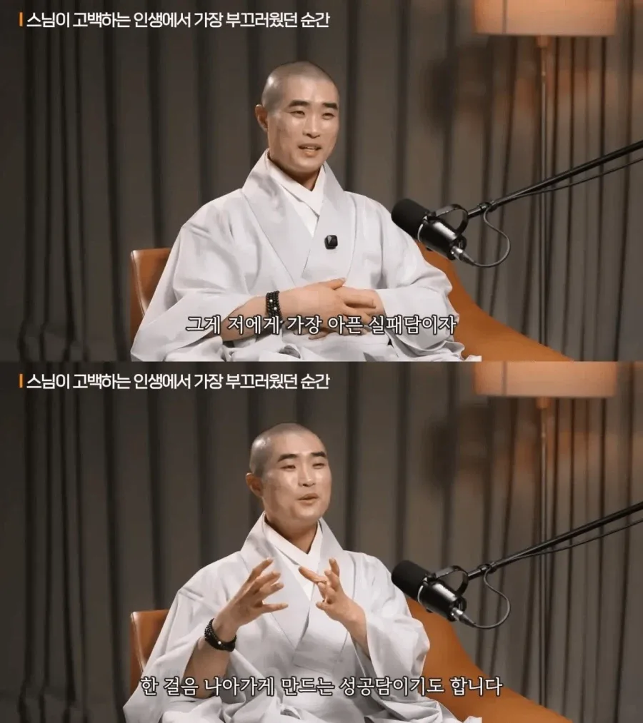 스님이 고백한 인생에서 가장 부끄러웠던 순간.jpg