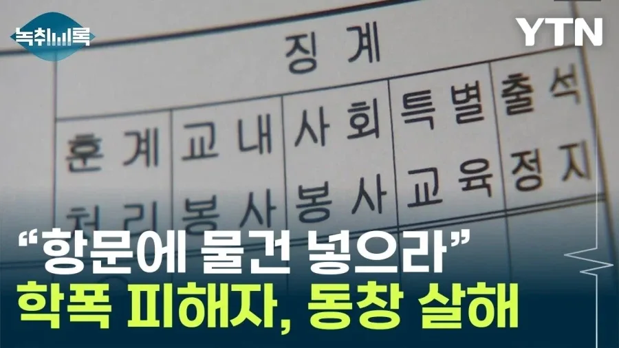 사람 죽였는데 집행유예로 풀려난 사건.