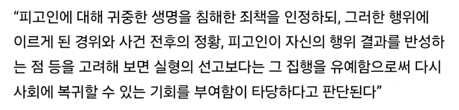 사람 죽였는데 집행유예로 풀려난 사건.