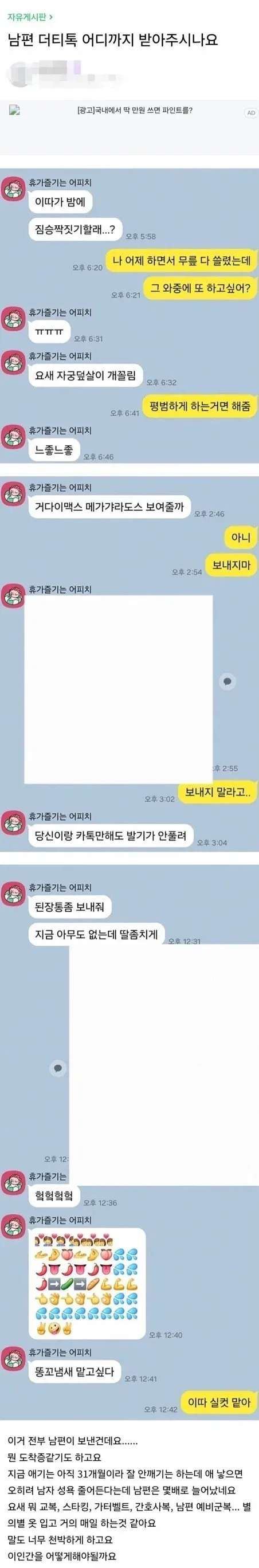 남편이 천박해서 고민이라는 여자.jpg