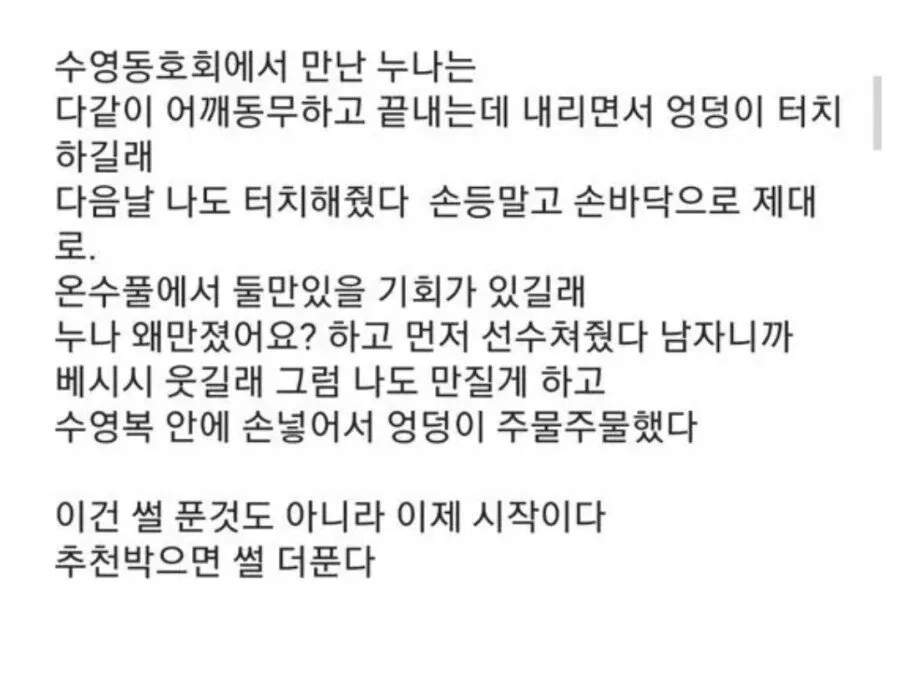 28살에 유부녀만 5명 만나본 썰