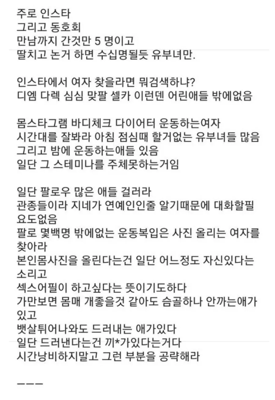 28살에 유부녀만 5명 만나본 썰