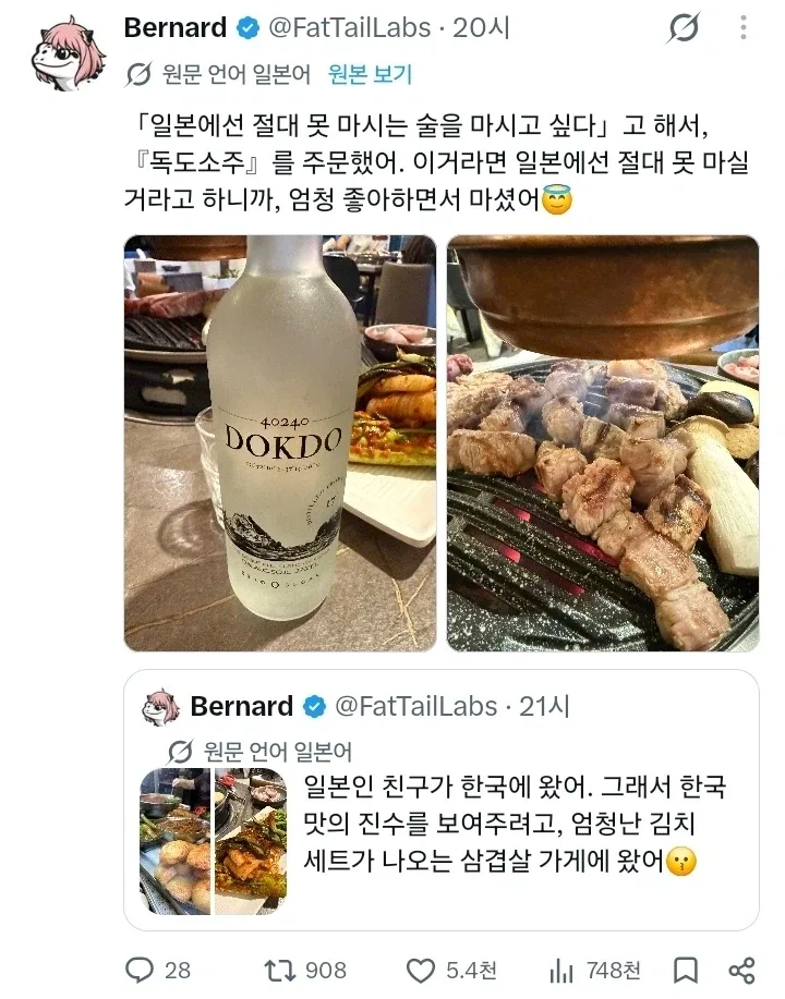 일본인 친구:일본에서 절대 못 마시는 술 사줘.jpg_1.webp