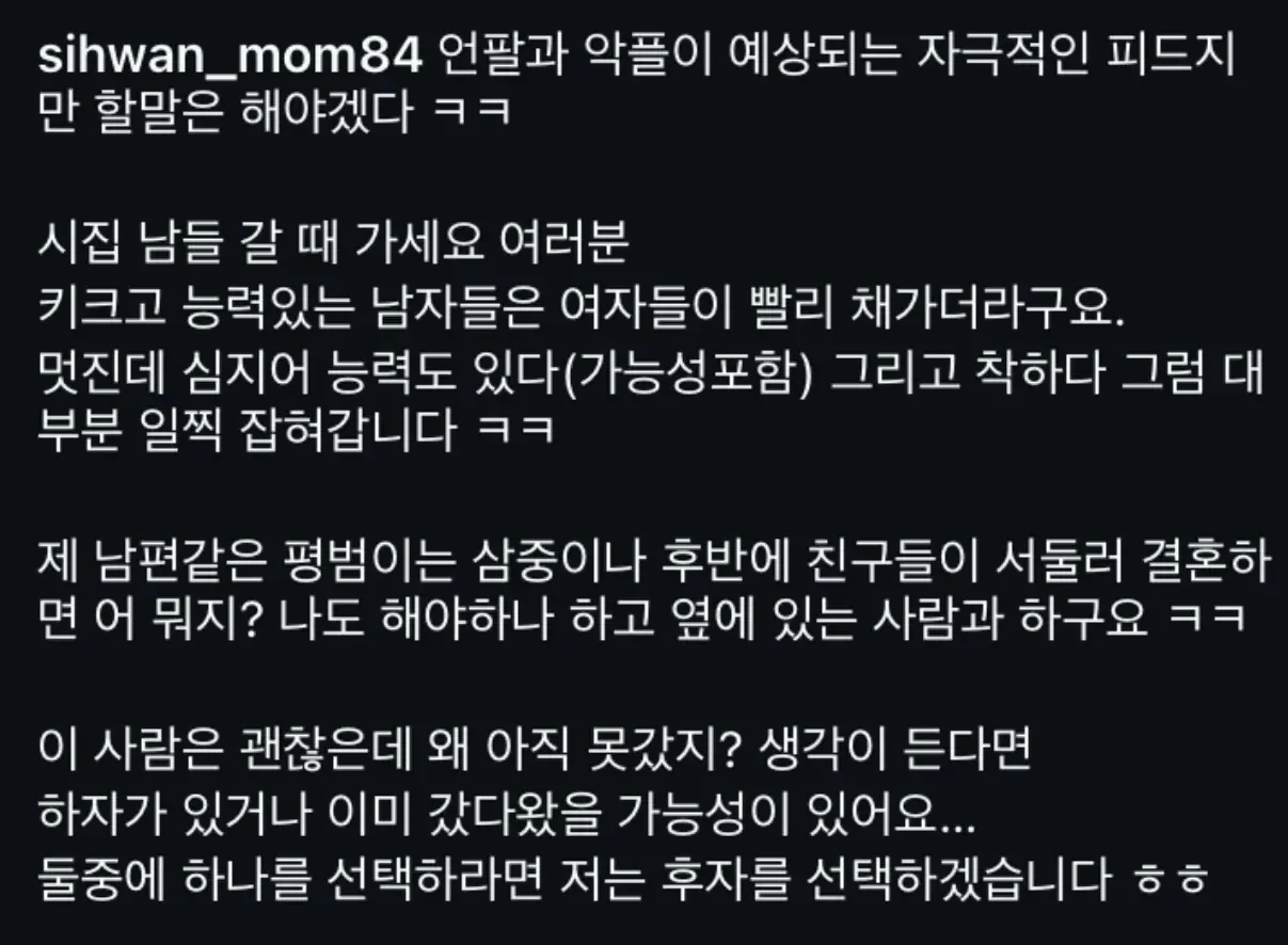 84년생 누님이 여자들에게 해주는 조언.mp4