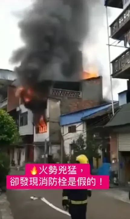 중국 소방관이 불을 바로 끄지못한 이유