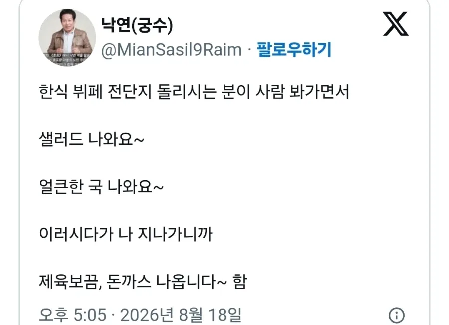 잠재적 고객의 니즈파악이 빠른 전단지 알바