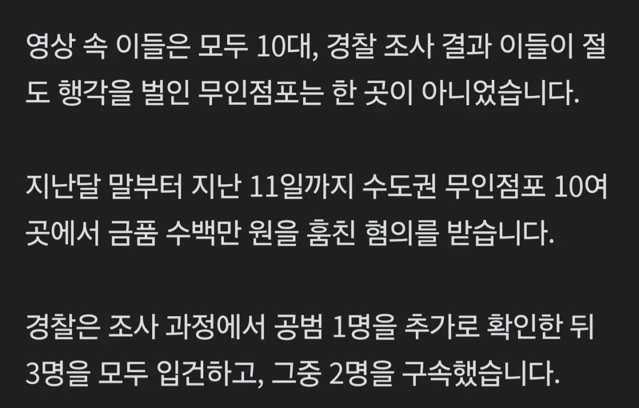 요즘 10대 여학생들 절도 클라스