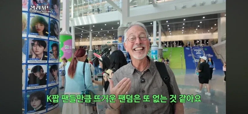 미국의 사회학자 샘 리처드 교수님을 만난 리센느