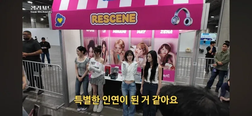 미국의 사회학자 샘 리처드 교수님을 만난 리센느
