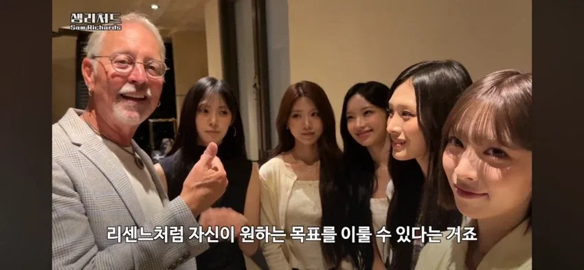 미국의 사회학자 샘 리처드 교수님을 만난 리센느