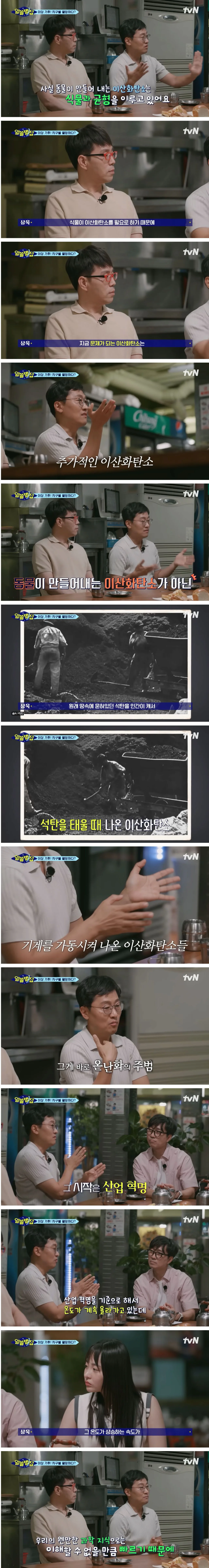 지구 온도 1.2도 상승을 가장 직관적으로 알 수 있는 비유