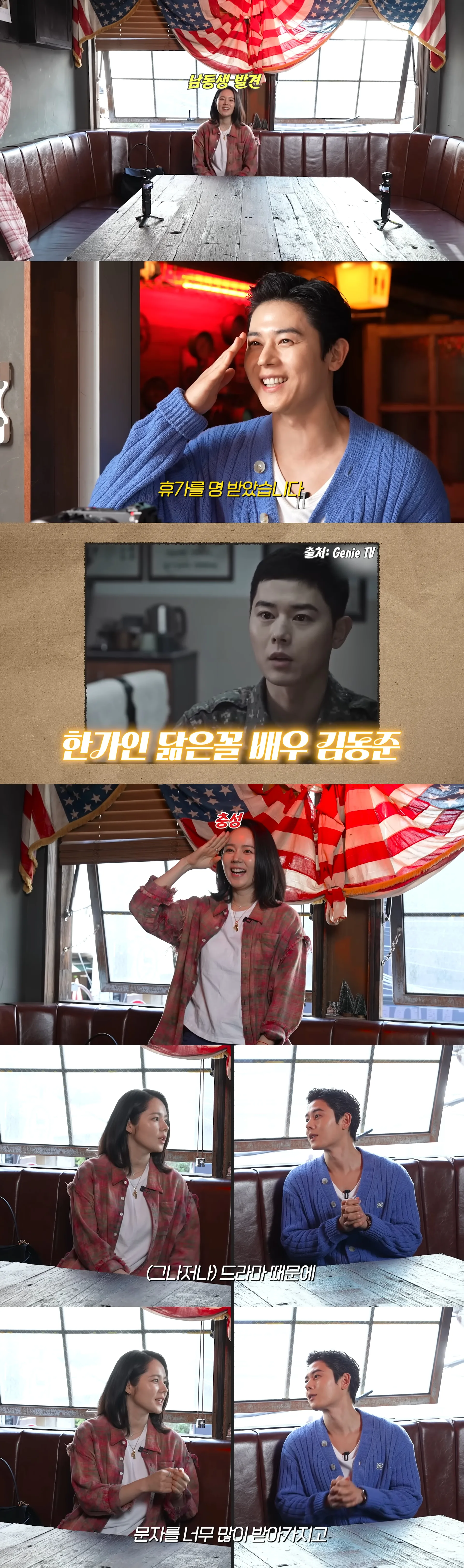 다음 주 월요일 첫방하는 <신병4>에서 제일 기대되는 거...(feat. 한가인)