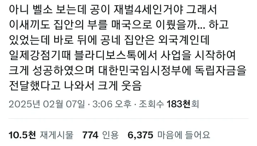 재벌 4세 설정을 포기할 수 없었던 BL 작가