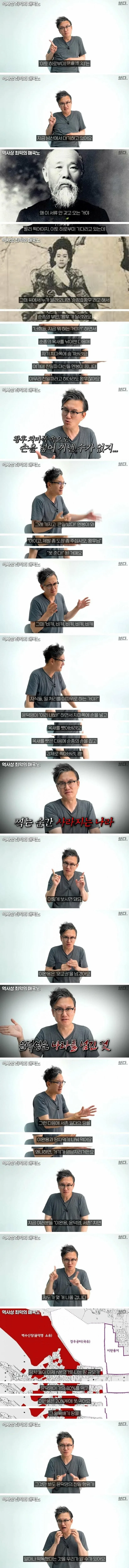 이완용은 명함도 못 내밀 최악의 친일 매국노