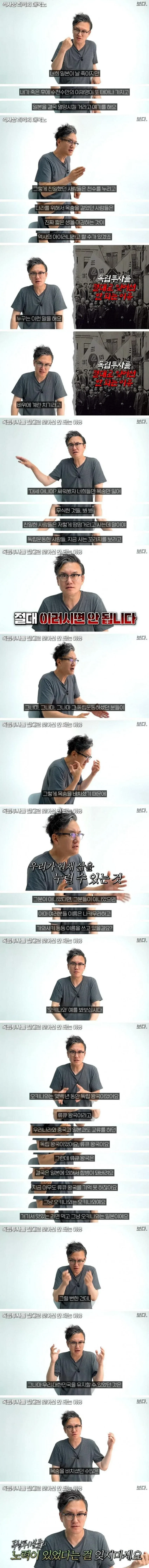 이완용은 명함도 못 내밀 최악의 친일 매국노