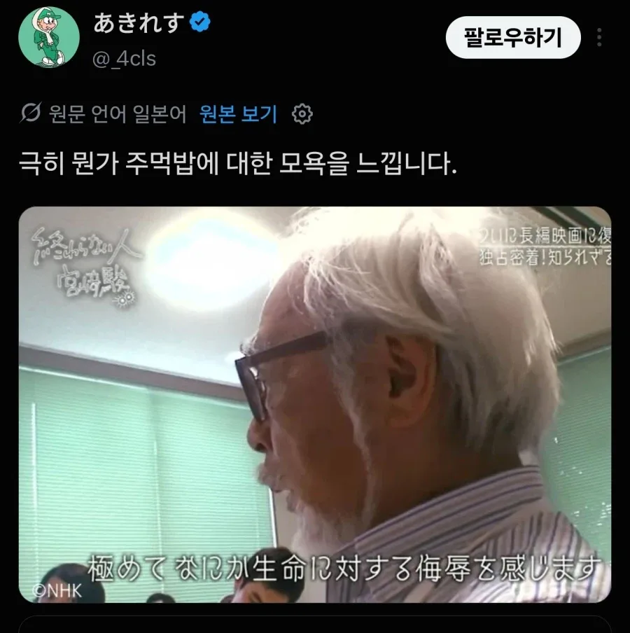 프랑스식 삼각김밥(?)