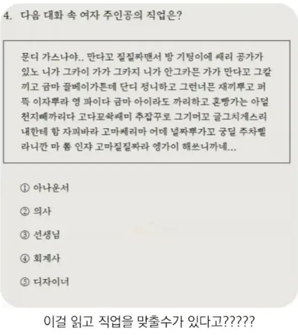 경상도사람만 맞출 수 있다는 문제