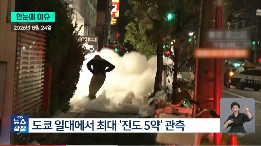 이제 도쿄까지 흔들리는 일본 근황