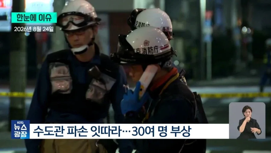이제 도쿄까지 흔들리는 일본 근황