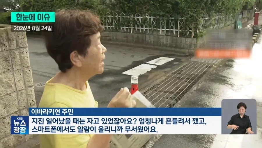 이제 도쿄까지 흔들리는 일본 근황