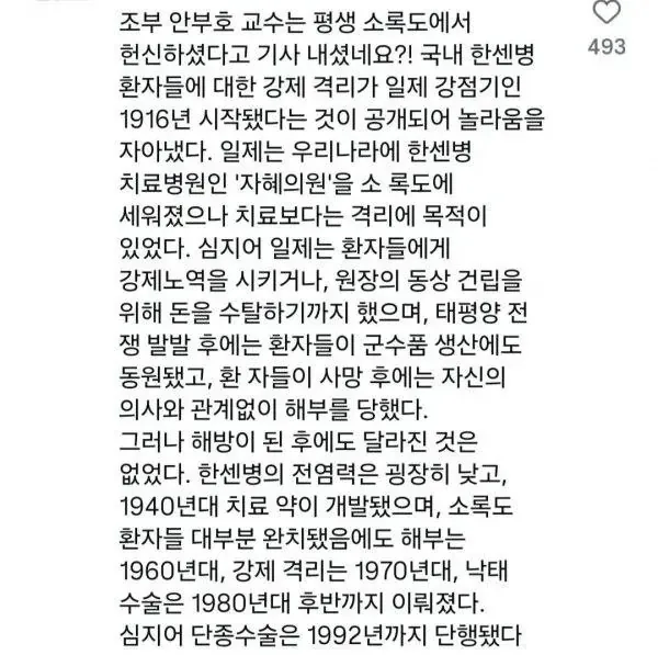 배우 하영 인스타 댓글 현황.jpg