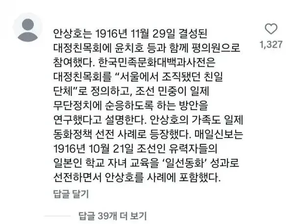 배우 하영 인스타 댓글 현황.jpg