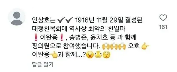 배우 하영 인스타 댓글 현황.jpg