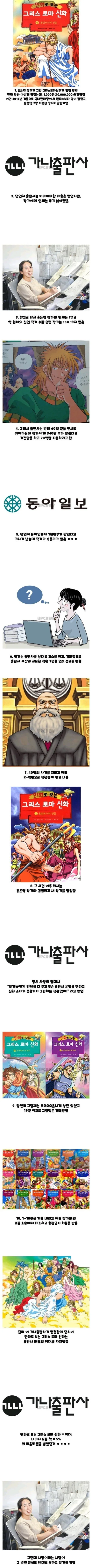 대한민국 출판사 역대급 멍청한 짓 레전드.jpg