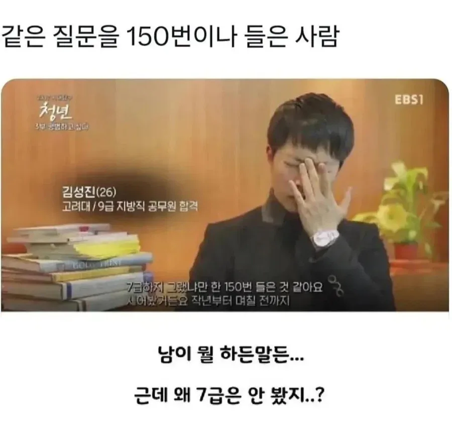 펌)같은 질문 150번 들은 고대생jpg