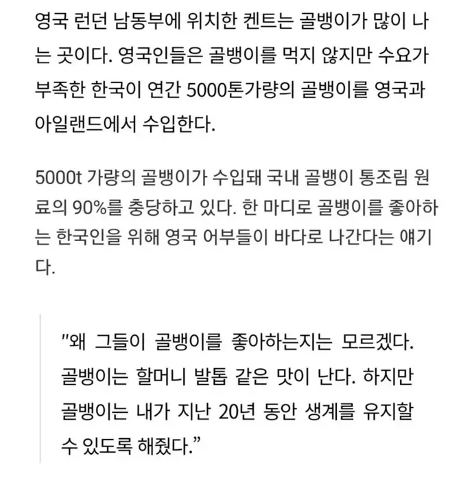 영국 펍에서 한국인이 환대받은 이유.jpg