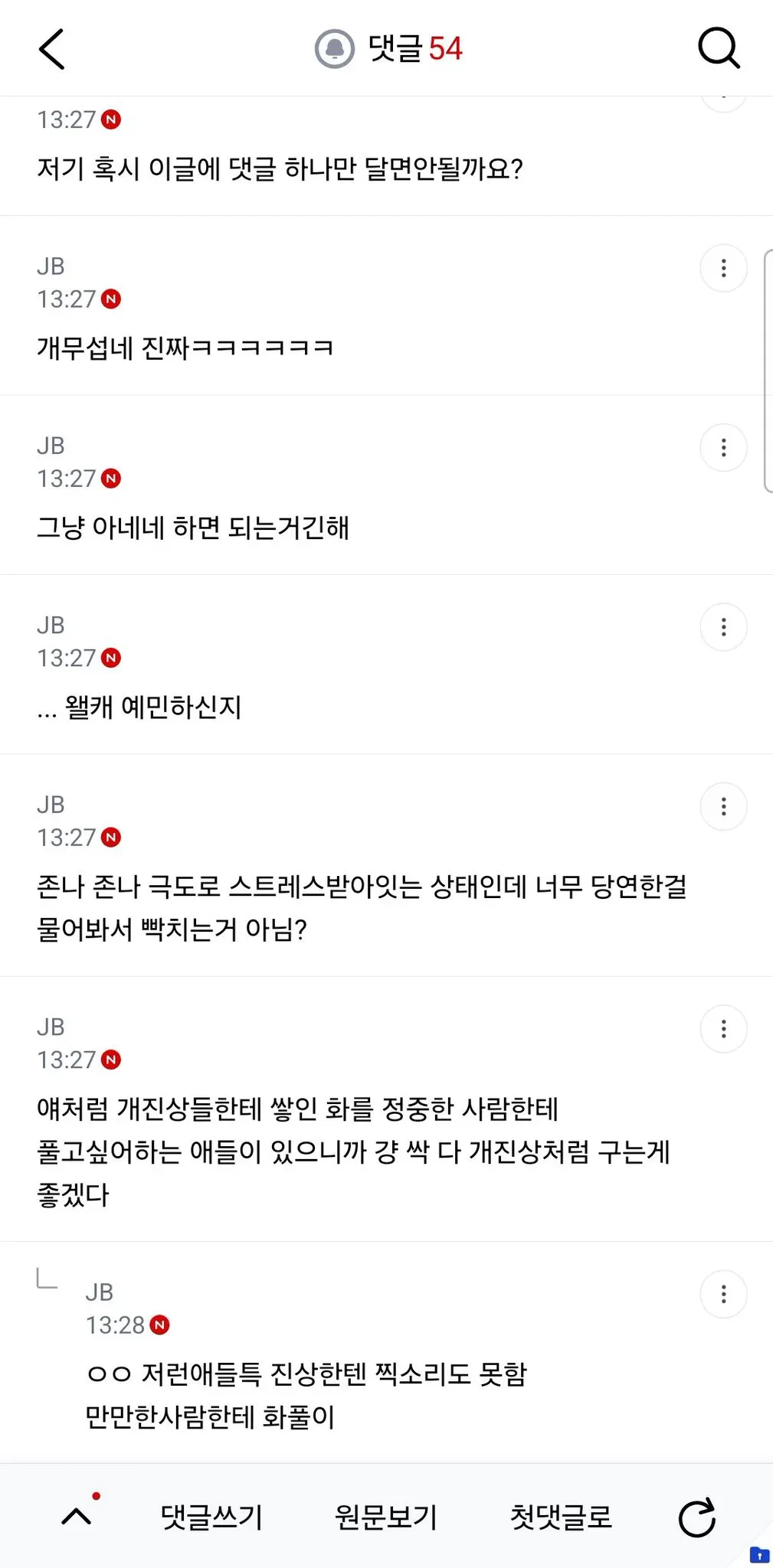 지나치게 정중한 손님 왤케 짜증나지