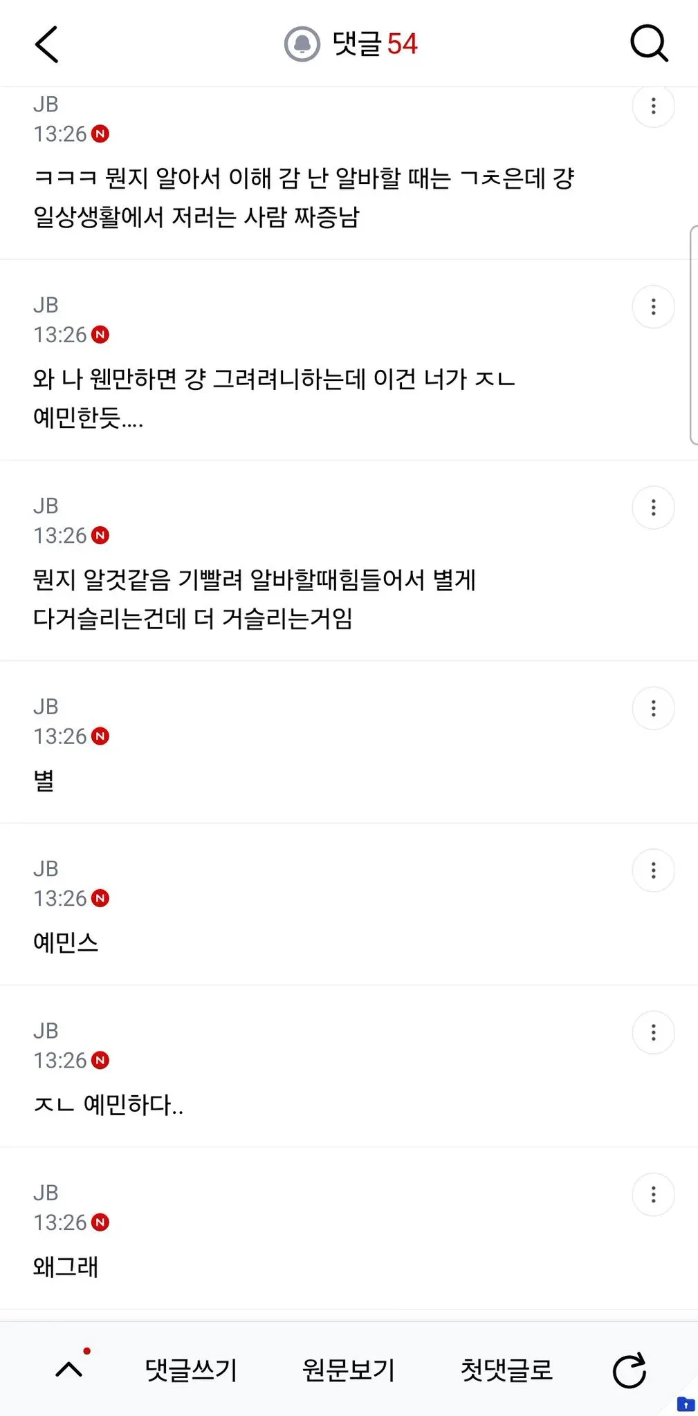 지나치게 정중한 손님 왤케 짜증나지