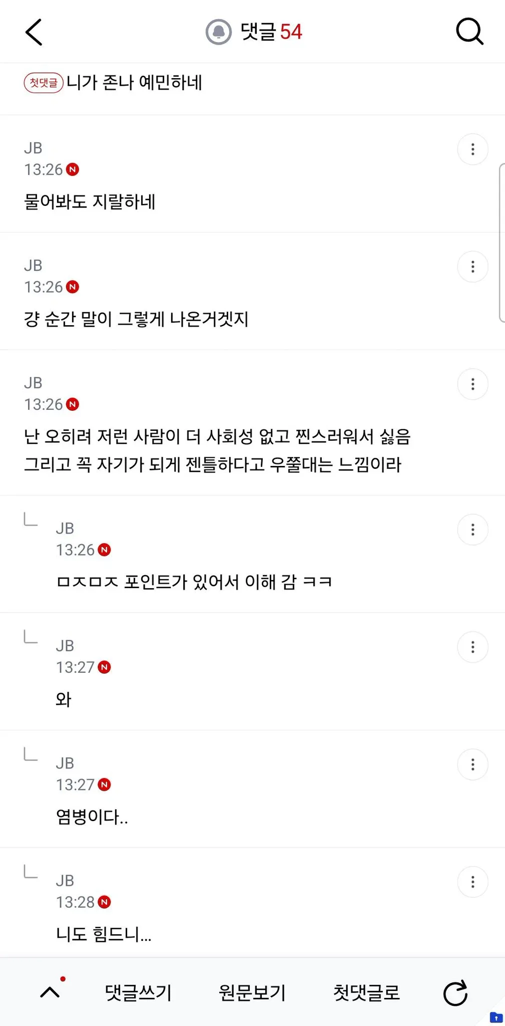 지나치게 정중한 손님 왤케 짜증나지