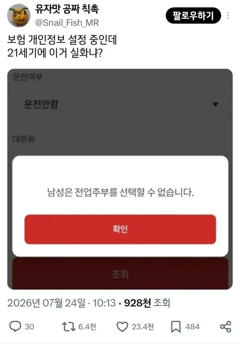 남성은 선택할 수 없는 직업.jpg_1.webp