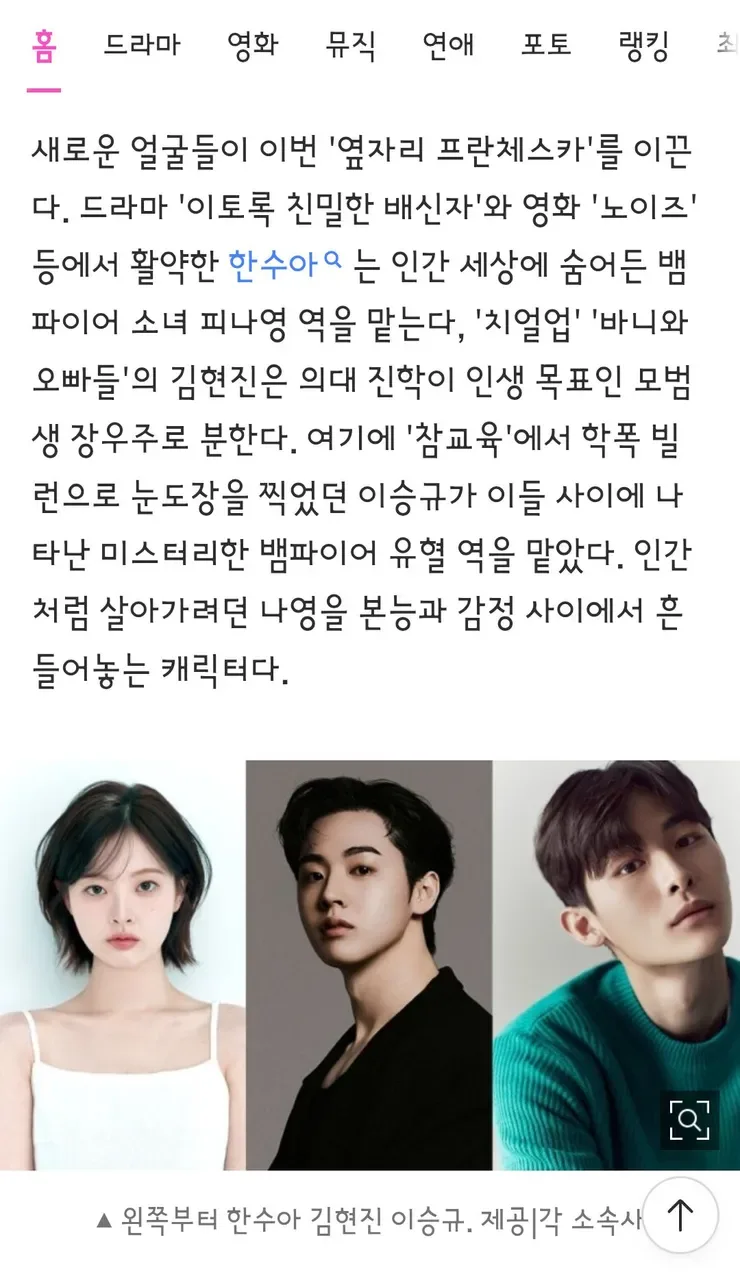 안녕, 프란체스카' 돌아온다…심혜진→'안성댁' 박희진, 20년 만의 귀환(종합)